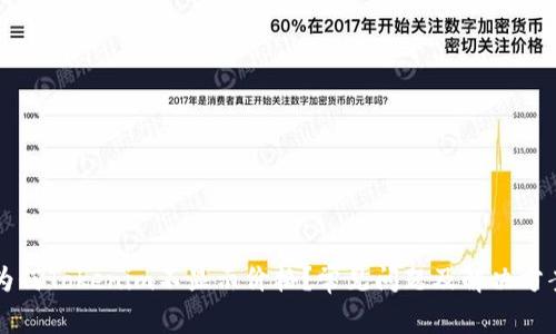 为何Tokenim不显示价格？常见问题及解决方案