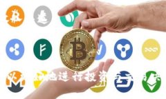  Tokenim支持狗币吗？全面解析狗币在Tokenim交易平