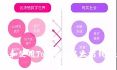 : 如何下载和使用Tokenim以太坊钱包：全面指南