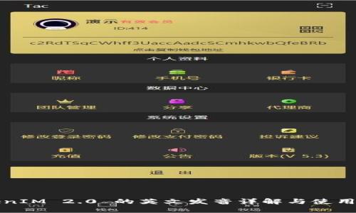 TokenIM 2.0 的英文发音详解与使用指南