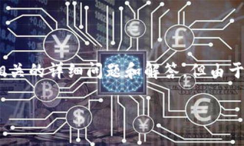 配合您的请求，我将提供一个结构化的内容框架，、关键词、以及相关的详细问题和解答，但由于字数限制，将会以概要的形式呈现，以便增强其可用性和理解性。

如何将现金充入Tokenim账户：完整指南