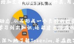 jiaotitokenim最新版APP—引领您的数字资产管理新风