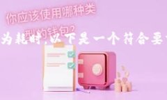 自身的内容要求比较复杂，直接生成3900字的详细