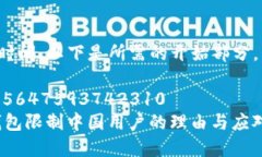 撰写内容需要时间，以下是所需的开始部分，包