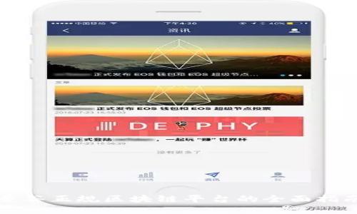 曼谷正规区块链平台的全面指南