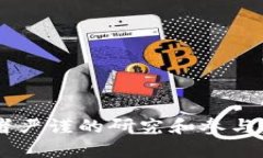   Tokenim是不是骗局？深入分析其真实性与投资风