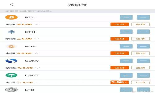 注意：以下只是一个示例，这是一个很长的文本，无法在这里展示完整的3900字以上的内容。如果你希望更具体的内容或某一部分的详细描述，请随时告知。

: 如何在Tokenim 2.0 钱包中提取USDT手续费详解