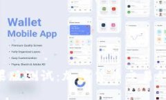 Tokenim苹果版测试：加密货币交易的安全与便捷