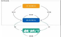 如何在OKEx平台上提现Tokenim: 完整指南