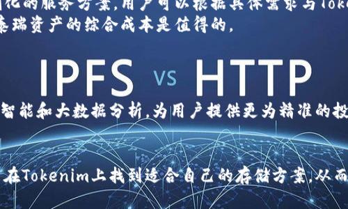   Tokenim如何为您的泰瑞资产提供安全存储解决方案 / 
 guanjianci Tokenim, 泰瑞, 数字资产存储, 区块链安全 /guanjianci 

介绍Tokenim及其在数字资产存储领域的应用
在当今数字经济蓬勃发展的时代，数字资产的安全存储成为了一个日益重要的话题。Tokenim作为一家专注于数字资产管理和存储的公司，致力于为用户提供安全、高效的存储解决方案。尤其是对于像泰瑞这样的数字资产，Tokenim可以提供一整套综合的管理方案，以确保资产的安全性、可用性和流动性。

泰瑞（Tairi）是一种新型的数字资产，备受投资者关注。随着其价值的不断上升，如何安全存储这一资产成为了许多投资者的一大难题。Tokenim推出的存储服务，不仅可以解决这一问题，还能给用户提供良好的使用体验，该服务集成了区块链技术和现代加密技术，确保用户资产在存储过程中的安全。

Tokenim的核心功能和特点
Tokenim提供多种功能来确保数字资产的安全存储，包括:
ul
    listrong多重签名技术：/strongTokenim通过多重签名协议来增加资产的安全性，只有经过多个授权人的签名，资产才能被转移，从而减少盗窃风险。/li
    listrong冷热钱包结合：/strongTokenim采用“冷热钱包”相结合的方式，确保大部分资产存储在离线环境中，减少黑客攻击的风险。/li
    listrong区块链透明性：/strong所有存储和交易记录都在区块链上公开透明，用户可以随时查验。/li
    listrong用户友好的界面：/strongTokenim的操作界面简洁易用，即使是对技术不够熟悉的用户也能快速上手，完成资产的存储与管理。/li
/ul

为什么选择Tokenim存储泰瑞资产？
选择Tokenim来存储您的泰瑞资产，有以下几个显著优势：
ul
    listrong高安全性：/strongTokenim利用先进的加密技术，结合多重身份验证，确保用户资产安全。即使面临网络攻击，也能够有效保护您的资产。/li
    listrong专业团队支持：/strongTokenim背后拥有专业的技术团队，24/7随时响应用户的疑问和需求，确保用户获得及时的帮助。/li
    listrong灵活的存储方案：/strong根据用户需求定制的存储方案，可以满足不同用户的需求，比如小额投资者和机构投资者的不同需求。/li
    listrong良好的客户评价：/strongTokenim在社区中拥有良好的口碑，众多用户反馈表明其服务的可靠性和安全性。/li
/ul

相关问题讨论

1. 如何安全地存储泰瑞资产？
在存储数字资产时，用户通常面临多种风险，这包括黑客攻击、私钥丢失等。因此，选择合适的存储解决方案至关重要。
首先，使用冷钱包（例如硬件钱包）来存储大部分数字资产是最佳选择。冷钱包未连接到互联网，极大降低了被黑客攻击的风险。其次，对于频繁交易的小额资产，可以选择热钱包，但一定要确保钱包服务提供商具备强大的安全防护措施。Tokenim的冷热钱包结合策略有效地解决了这一问题。
此外，用户还应定期更新安全设置，如启用双重身份验证和使用复杂的密码。同时，定期备份私钥，确保在需要恢复时能够顺利进行。

2. Tokenim如何保障用户资产的隐私？
在数字资产存储过程中，用户隐私的保护是重中之重。Tokenim通过多种措施来保障用户的隐私安全。
首先，Tokenim不存储用户的私钥，仅保留需要的公开信息，任何未授权访问都无法获取用户的私钥。其次，Tokenim使用加密技术对用户的交易数据进行加密存储，这样即使有人通过非法手段获取数据，也无法解析出真实信息。此外，Tokenim支持用户匿名交易，保证了用户的交易隐私性。所有这些措施共同形成了一道保护用户隐私的安全防线。

3. 如何在Tokenim上创建和管理泰瑞资产账户？
在Tokenim上创建和管理泰瑞资产账户相对简单，用户只需按照以下步骤进行操作。
首先，访问Tokenim官方网站，点击注册按钮并填写相关信息。完成邮箱验证后，用户可以设置安全问题及双重身份验证，确保账户安全。接下来，用户将获得一个独特的地址用于存储泰瑞资产。在管理账户方面，Tokenim提供了直观的管理界面，用户可以方便地查看账户余额、交易记录以及进行资产的转移和充值。
需要注意的是，用户在操作时需妥善保管自己的登录信息和私钥，以免资产被盗。此外，Tokenim提供详细的使用指南与客户支持，帮助用户顺利完成各项操作。

4. Tokenim的服务费用是多少？
如同其他数字资产管理平台，Tokenim也会收取一定的服务费用。这些费用通常包括存储费用、交易费用等。
具体的费用结构可以在Tokenim官方网站上找到，通常会根据用户的需求和存储规模不同而有所差异。例如，针对大型机构用户，Tokenim可能提供定制化的服务方案，用户可以根据具体需求与Tokenim团队沟通。
需要注意的是，尽管Tokenim会收取一定的费用，但其提供的安全性与便利性在市场上都是非常有竞争力的。因此，从长远来看，用户在Tokenim上存储泰瑞资产的综合成本是值得的。

5. Tokenim的未来发展趋势是什么？
Tokenim在数字资产存储行业中的发展潜力巨大，未来可能朝以下几个方向发展。
首先，Tokenim可能会不断增强其安全措施，适应新兴的网络安全威胁，以确保用户资产的高度安全。其次，随着新技术的发展，Tokenim可能会结合人工智能和大数据分析，为用户提供更为精准的投资建议和风险评估。与此同时，公司可以扩展其服务范围，例如增加对更多种类数字资产的支持和管理，让用户能够在同一平台上管理不同类型的资产。
最后，Tokenim还可能会加大与各大金融机构合作的力度，提供更为便捷的资产交易与流通渠道，提升用户体验。

总结来说，Tokenim凭借其安全、便捷、高效的数字资产存储解决方案，能够为用户提供值得信赖的资产管理服务。无论是个人用户还是机构投资者，都能在Tokenim上找到适合自己的存储方案，从而实现资产的最大化管理与增值。