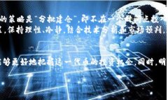   Tokenim 2.0价格涨幅解析及投资策略 /  guanjianci