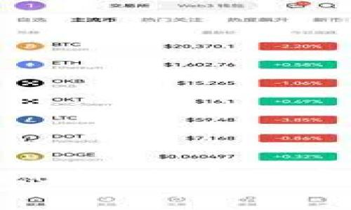 全面解析TokenIM 2.0软：加密货币管理与保护的新选择