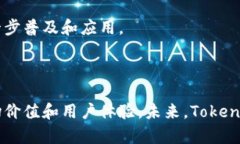   Tokenim对接的交易所详解及其优势 /  guanjianci T