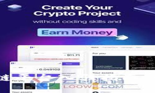 口碑好的区块链平台入驻指南：如何选择与决策