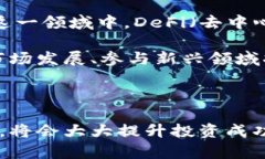 区块链投资：选择最佳平台以实现盈利  区块链