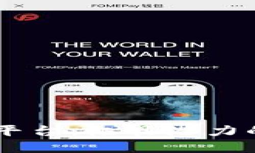 深入探讨Motion区块链平台：极具潜力的去中心化应用解决方案