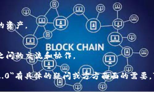 在区块链和加密货币的领域，